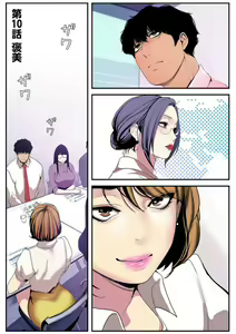 Page 170 of Subarashiki Shinsekai 2 - preview thumbnail