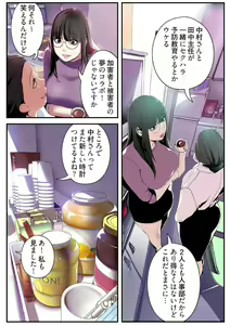 Page 172 of Subarashiki Shinsekai 2 - preview thumbnail
