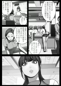Page 177 of Subarashiki Shinsekai 2 - preview thumbnail