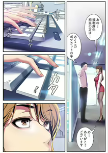 Page 178 of Subarashiki Shinsekai 2 - preview thumbnail