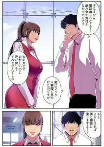 Page 181 of Subarashiki Shinsekai 2 - preview thumbnail
