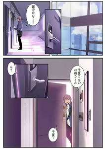 Page 185 of Subarashiki Shinsekai 2 - preview thumbnail