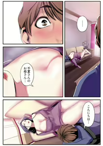 Page 186 of Subarashiki Shinsekai 2 - preview thumbnail