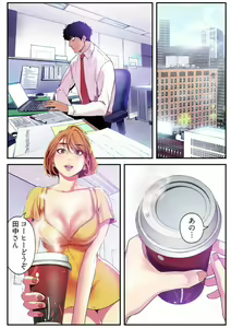 Page 196 of Subarashiki Shinsekai 2 - preview thumbnail