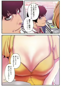 Page 197 of Subarashiki Shinsekai 2 - preview thumbnail