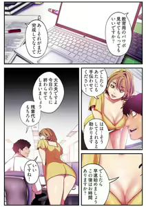 Page 199 of Subarashiki Shinsekai 2 - preview thumbnail