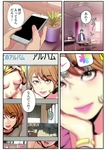 Page 203 of Subarashiki Shinsekai 2 - preview thumbnail