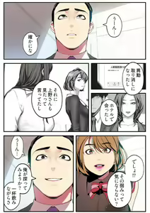 Page 98 of Subarashiki Shinsekai 2 - preview thumbnail