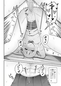 Page 12 of Gal ni Kyokon o Miraretara... ~Fuwafuwa Tennen Tareme Gal Hen~ - preview thumbnail