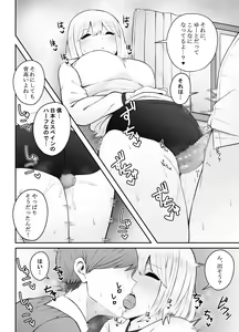 Page 14 of Gal ni Kyokon o Miraretara... ~Fuwafuwa Tennen Tareme Gal Hen~ - preview thumbnail