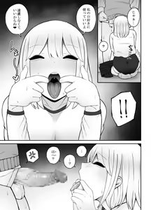 Page 15 of Gal ni Kyokon o Miraretara... ~Fuwafuwa Tennen Tareme Gal Hen~ - preview thumbnail