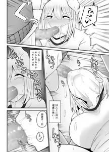 Page 16 of Gal ni Kyokon o Miraretara... ~Fuwafuwa Tennen Tareme Gal Hen~ - preview thumbnail