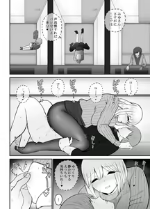 Page 18 of Gal ni Kyokon o Miraretara... ~Fuwafuwa Tennen Tareme Gal Hen~ - preview thumbnail