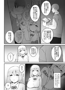 Page 22 of Gal ni Kyokon o Miraretara... ~Fuwafuwa Tennen Tareme Gal Hen~ - preview thumbnail