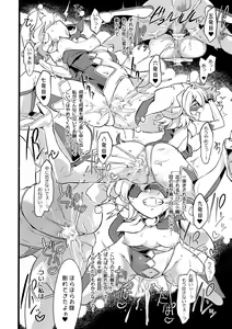 Page 13 of Douke No Kishi Lala Wisteria File: 09 - preview thumbnail