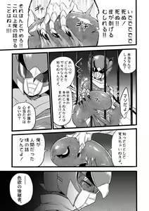 Page 18 of Douke No Kishi Lala Wisteria File: 09 - preview thumbnail