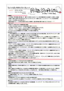 Page 27 of Douke No Kishi Lala Wisteria File: 09 - preview thumbnail
