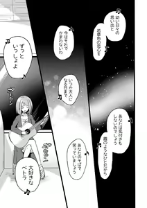 Page 30 of Douke No Kishi Lala Wisteria File: 09 - preview thumbnail