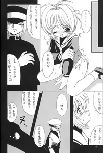 Page 17 of Please Teach Me 4 (decensored) - preview thumbnail
