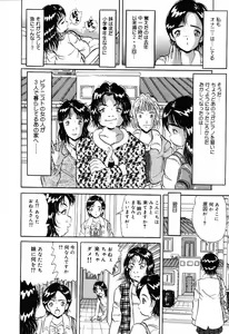 Page 112 of Jigyaku Shoujo Vol. 10 - preview thumbnail
