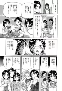 Page 119 of Jigyaku Shoujo Vol. 10 - preview thumbnail