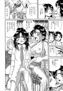 Page 120 of Jigyaku Shoujo Vol. 10 - preview thumbnail