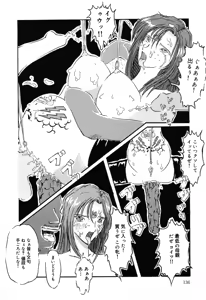 Page 136 of Jigyaku Shoujo Vol. 10 - preview thumbnail