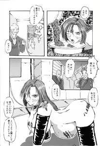 Page 138 of Jigyaku Shoujo Vol. 10 - preview thumbnail