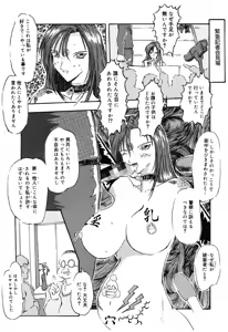Page 140 of Jigyaku Shoujo Vol. 10 - preview thumbnail