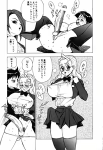 Page 147 of Jigyaku Shoujo Vol. 10 - preview thumbnail
