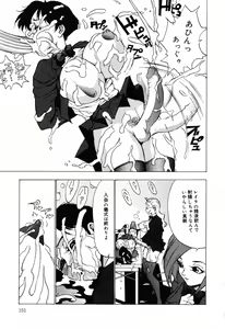 Page 151 of Jigyaku Shoujo Vol. 10 - preview thumbnail