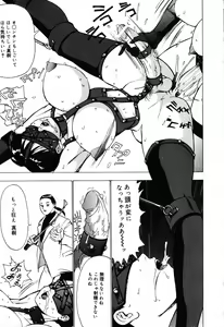 Page 155 of Jigyaku Shoujo Vol. 10 - preview thumbnail