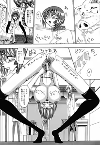 Page 47 of Jigyaku Shoujo Vol. 10 - preview thumbnail