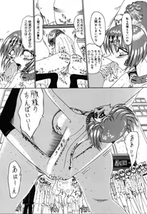 Page 51 of Jigyaku Shoujo Vol. 10 - preview thumbnail