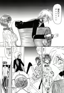 Page 56 of Jigyaku Shoujo Vol. 10 - preview thumbnail