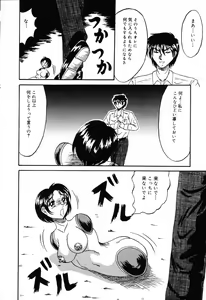 Page 80 of Jigyaku Shoujo Vol. 10 - preview thumbnail