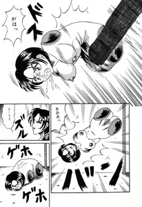 Page 81 of Jigyaku Shoujo Vol. 10 - preview thumbnail