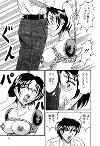 Page 89 of Jigyaku Shoujo Vol. 10 - preview thumbnail