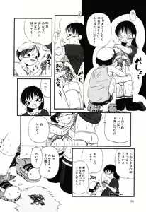 Page 98 of Jigyaku Shoujo Vol. 10 - preview thumbnail