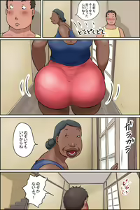 Page 11 of Oba-chan ni Ai ni Inaka ni Ikou! - preview thumbnail