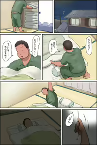 Page 20 of Oba-chan ni Ai ni Inaka ni Ikou! - preview thumbnail