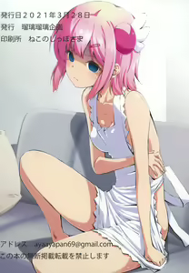 Page 22 of Machikado Mazoku Iyarashimazoku to Mahou Shoujo - preview thumbnail
