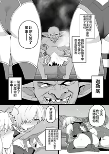 Page 2 of Artoria to Mash, Goblin Kan Manga - preview thumbnail