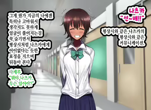 Page 182 of LoveCome Shujinkou ga Tomodachi ni Heroine Zenin Netorareru Ohanashi - preview thumbnail