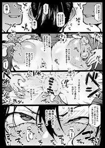 Page 13 of Date-chuu ni Yobidasareru Tsubaki-san - preview thumbnail