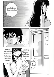Page 196 of My Sister - preview thumbnail