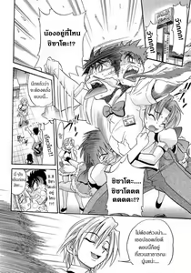 Page 39 of My Sister - preview thumbnail