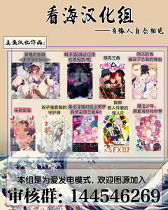 Page 214 of Seitokai Yakuin to Shite Mondaiji o Kousei Sasete Itara Nazeka Love Come ni Natte Ita Ken | 作為學生會成員讓問題兒童改過自新，不知為何變成了愛情喜劇 - preview thumbnail