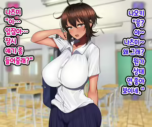 Page 246 of Otoko Tomodachi Mitai na Onna Tomodachi to Atarimae no You ni Sex mo Shimakutteru Ohanashi  남사친 같은 여사친이랑 당연하다는 듯이 마구… - preview thumbnail