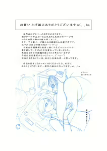 Page 46 of Shuukatsu Joshi Daisei Shahigashi Shizuka - preview thumbnail